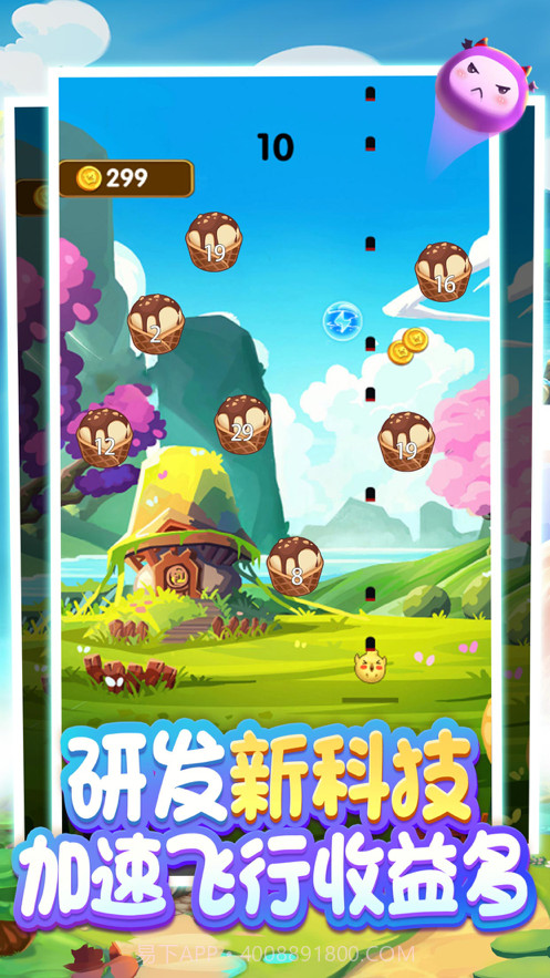 萌宠弹力球截图3 萌宠弹力球截图3