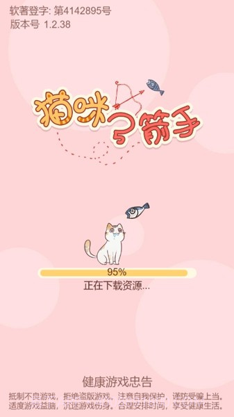 猫咪弓箭手截图1 猫咪弓箭手截图1