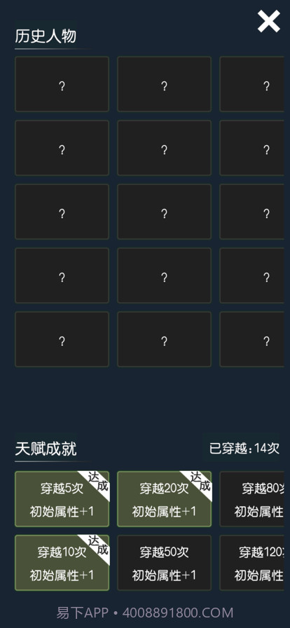 厉害了我的娃截图2 厉害了我的娃截图2