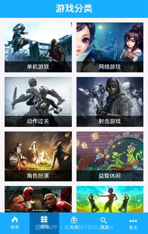 2313手游网截图2