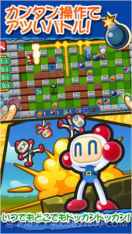 炸弹人截图2 炸弹人截图2