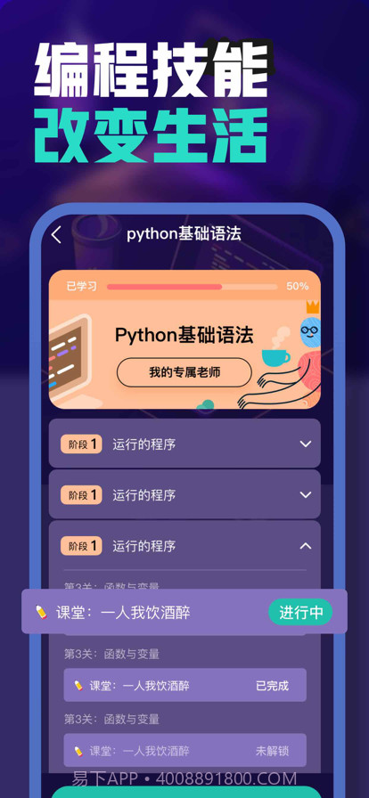 编程学习截图3 编程学习截图3