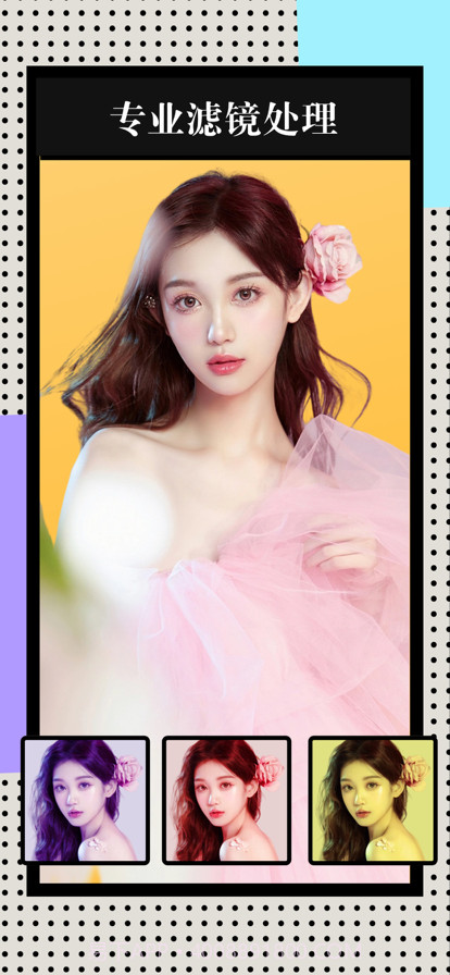 菲尔证件照&图片处理截图4