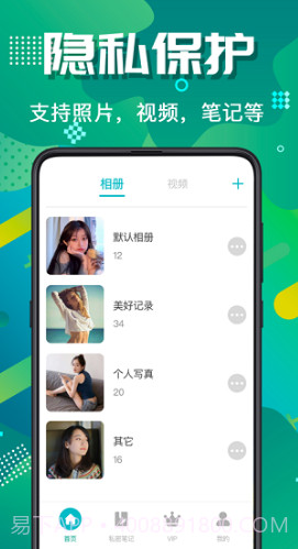 隐藏照片视频截图1