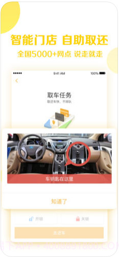 神州租车截图2 神州租车截图2