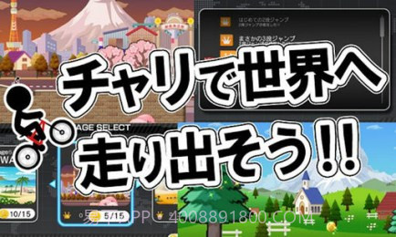 暴走自行车豪华版截图3