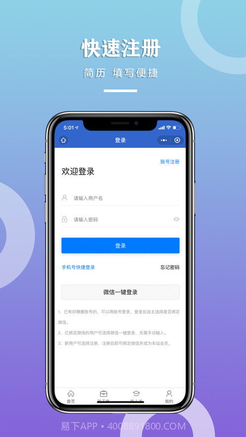 好聘圈截图2 好聘圈截图2