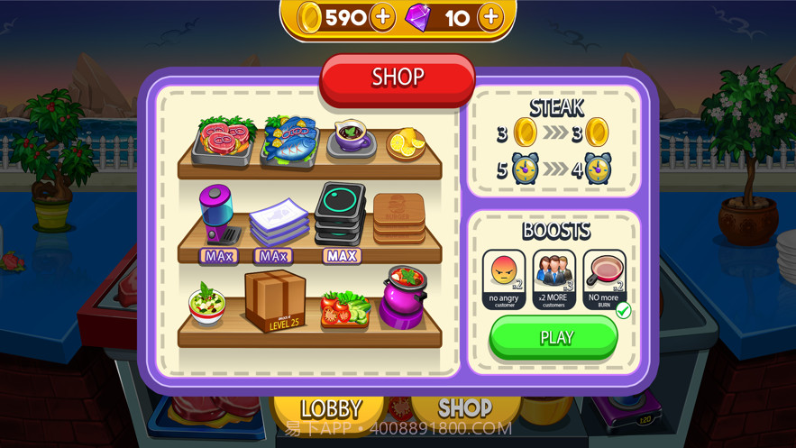 餐厅的疯狂截图3