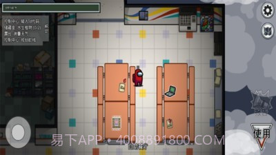 在我们当中内置菜单截图5