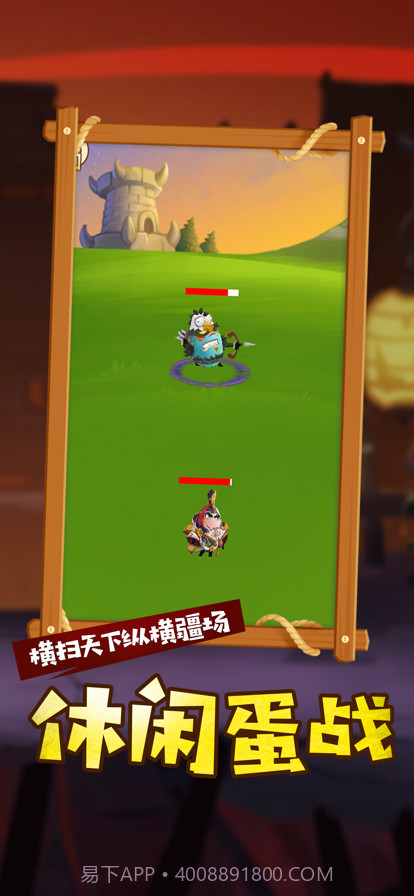 小小蛋侠截图5 小小蛋侠截图5