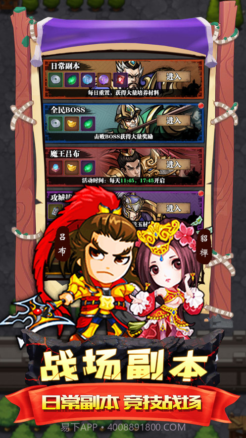 吞食孔明记截图5 吞食孔明记截图5