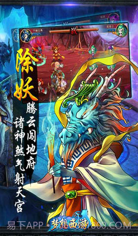 梦想西游截图3 梦想西游截图3