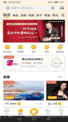 花生FM截图1 花生FM截图1