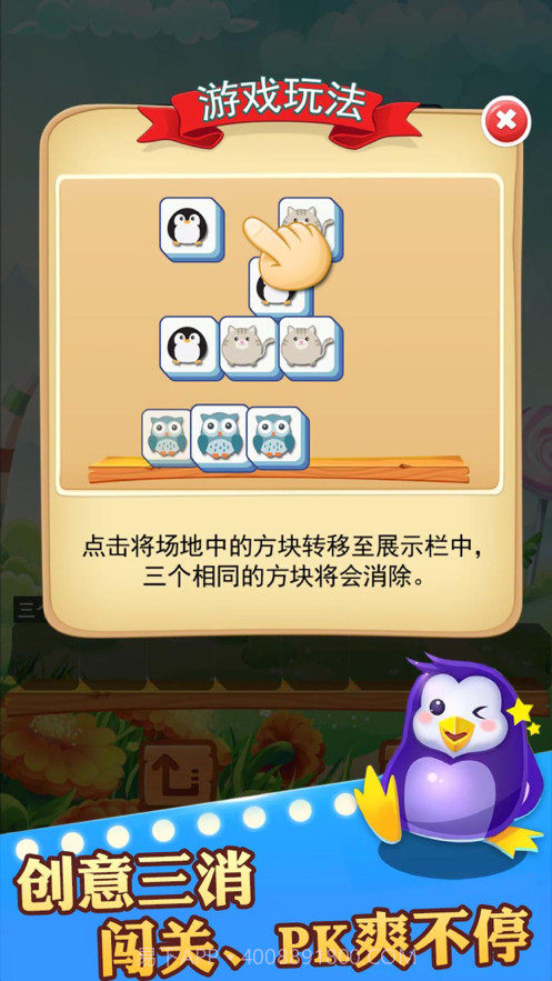 点击砖块截图2 点击砖块截图2