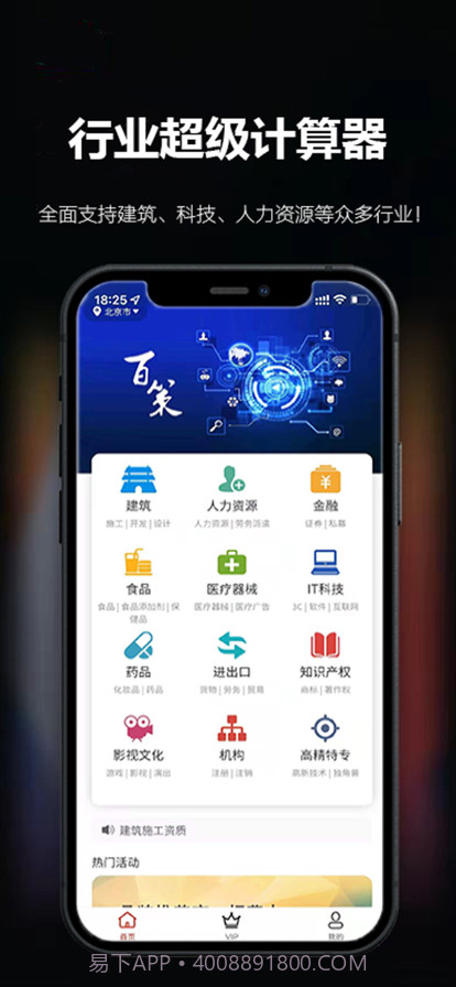 百策计算器截图1 百策计算器截图1