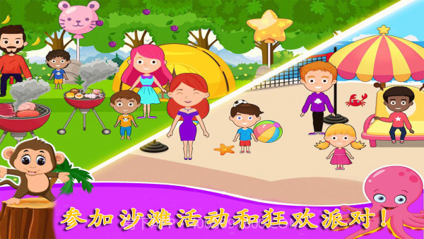 公主的魔法花园截图3