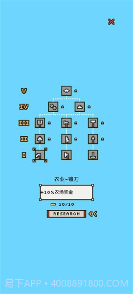 陆地与城堡汉化版截图1 陆地与城堡汉化版截图1