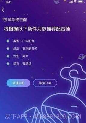 中文配音网兼职截图3 中文配音网兼职截图3