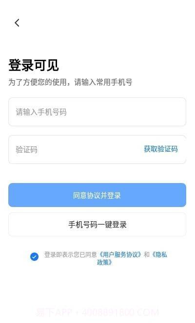 可见AI分类截图1