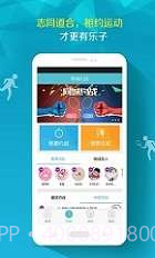 去运动截图4 去运动截图4