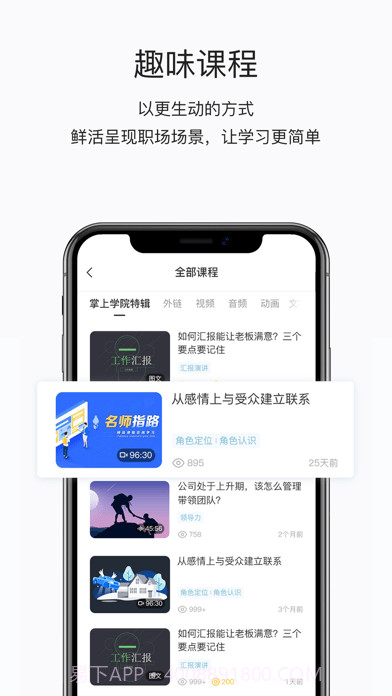 菱学截图2 菱学截图2