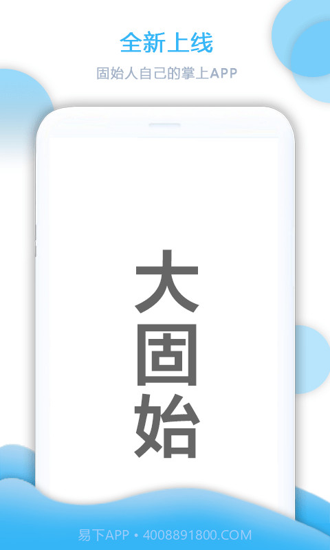 大固始app截图1 大固始app截图1
