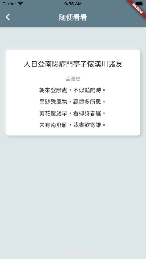 床前明月光截图5 床前明月光截图5