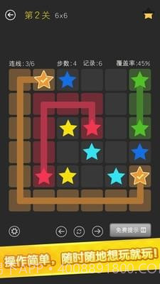 连消星星截图3