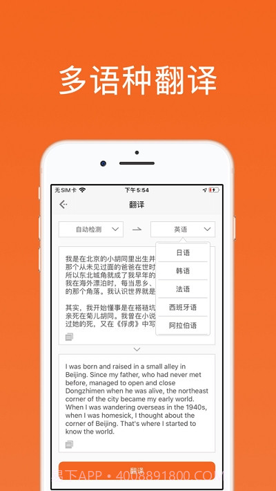 扫描汪(离线OCR文字识别)截图1 扫描汪(离线OCR文字识别)截图1