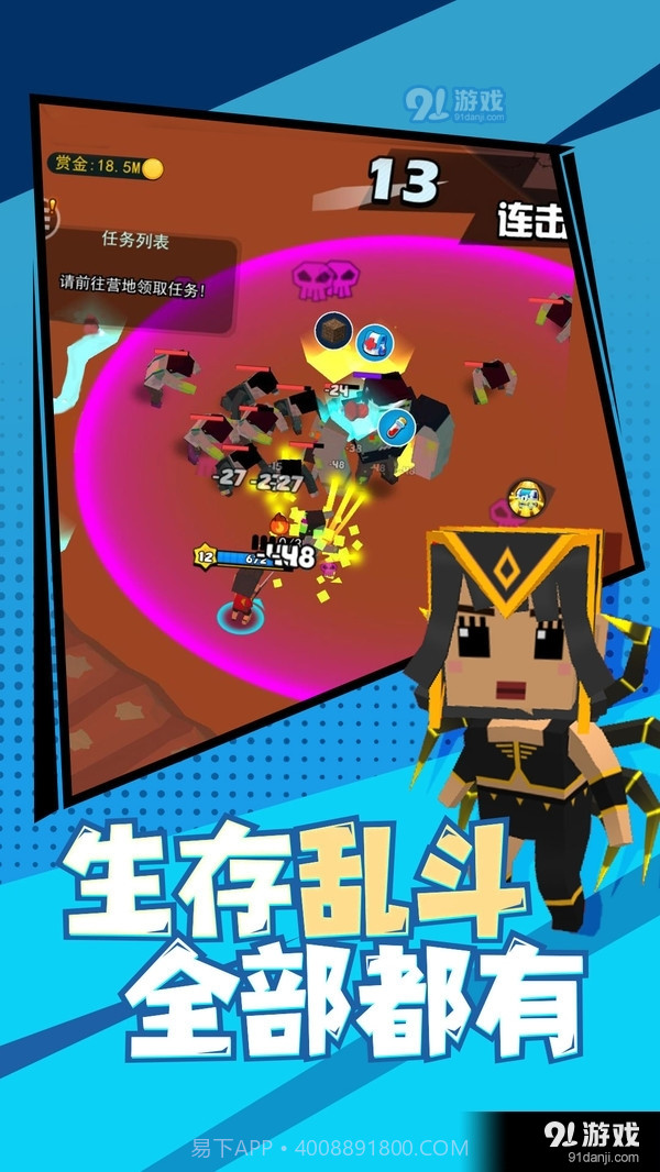 迷你特种兵截图3 迷你特种兵截图3