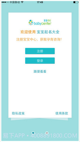 宝宝起名大全截图2