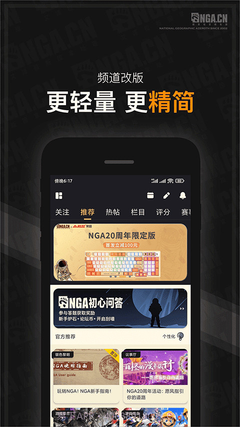 艾泽拉斯国家地理截图2