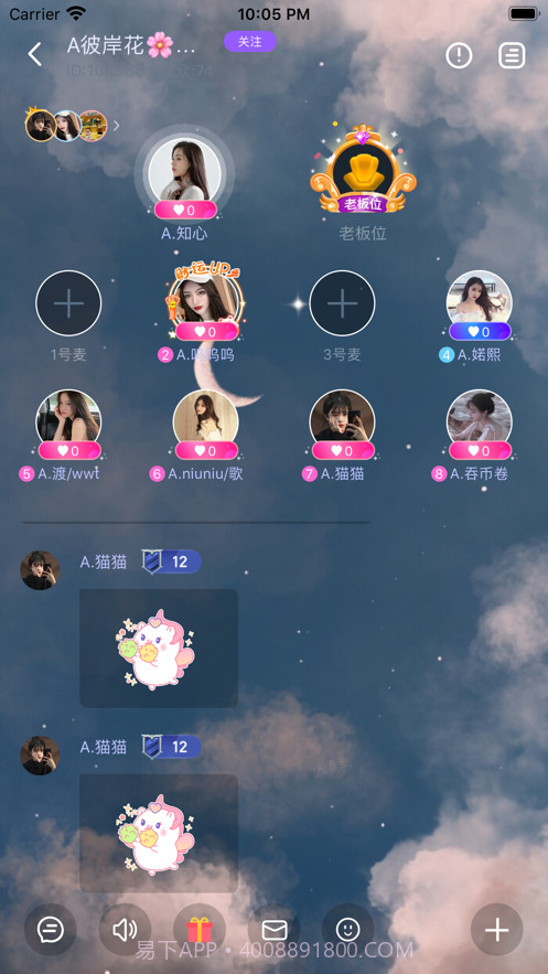 悦耳语音截图2 悦耳语音截图2