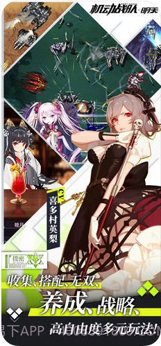 机动战队截图3 机动战队截图3