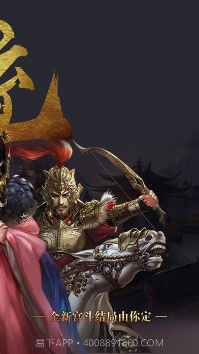 改朝换代v1.0.1最新版截图3 改朝换代v1.0.1最新版截图3