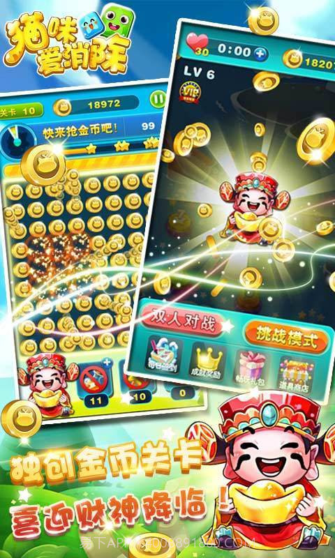 猫咪方块爱消除截图5