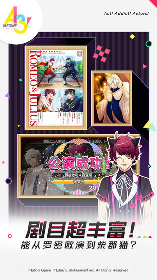 a3满开剧团测试服截图1 a3满开剧团测试服截图1