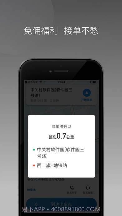 星徽大使截图2 星徽大使截图2