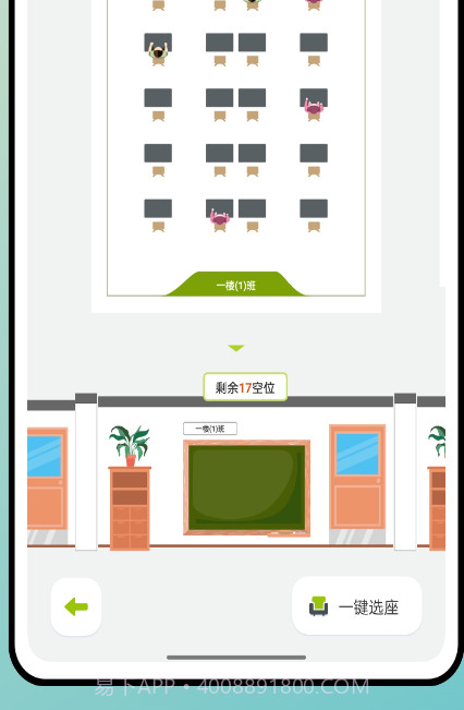 快乐点名助手截图2 快乐点名助手截图2