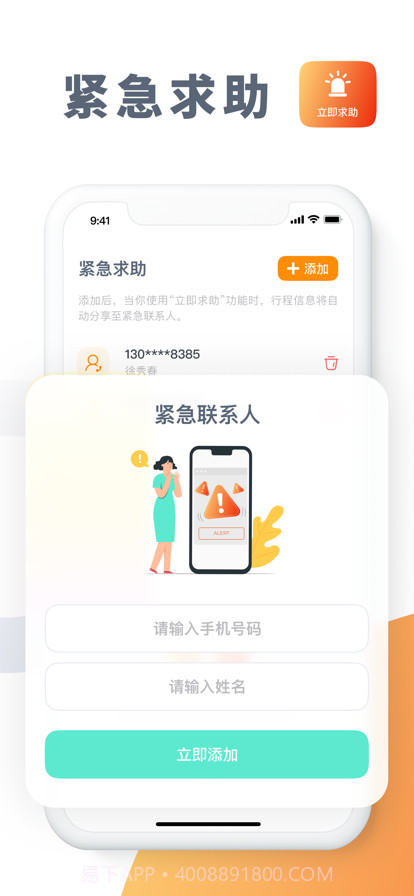 手机定位截图3 手机定位截图3