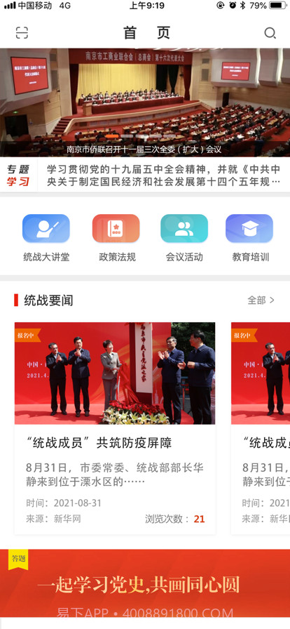 同心&middot;金陵截图3