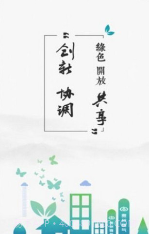 贵燃移动门户截图2 贵燃移动门户截图2