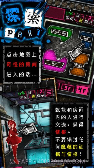 恶狼游戏汉化版截图3