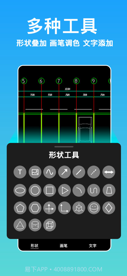 CAD手机看图王截图3