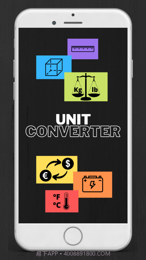 货币与单位换算截图1