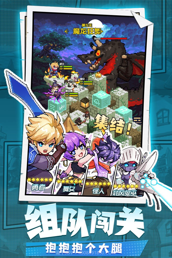 勇者秘境无限钻石截图1 勇者秘境无限钻石截图1