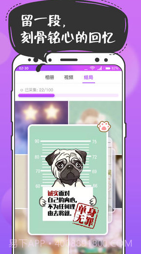 扑通扑通恋爱截图2