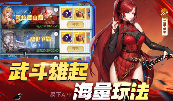 深渊契约截图4 深渊契约截图4