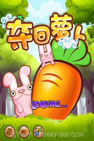 夺回萝卜截图1 夺回萝卜截图1