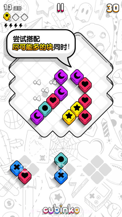 立方体墨截图3 立方体墨截图3